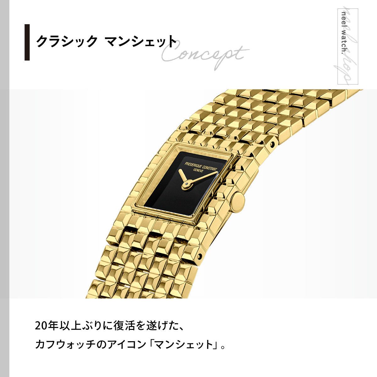 フレデリック コンスタント FREDERIQUE CONSTANT クラシック マンシェット FC-200ONB1MC5B 腕時計 レディース【2026 新作】【60回分割手数料無料！】