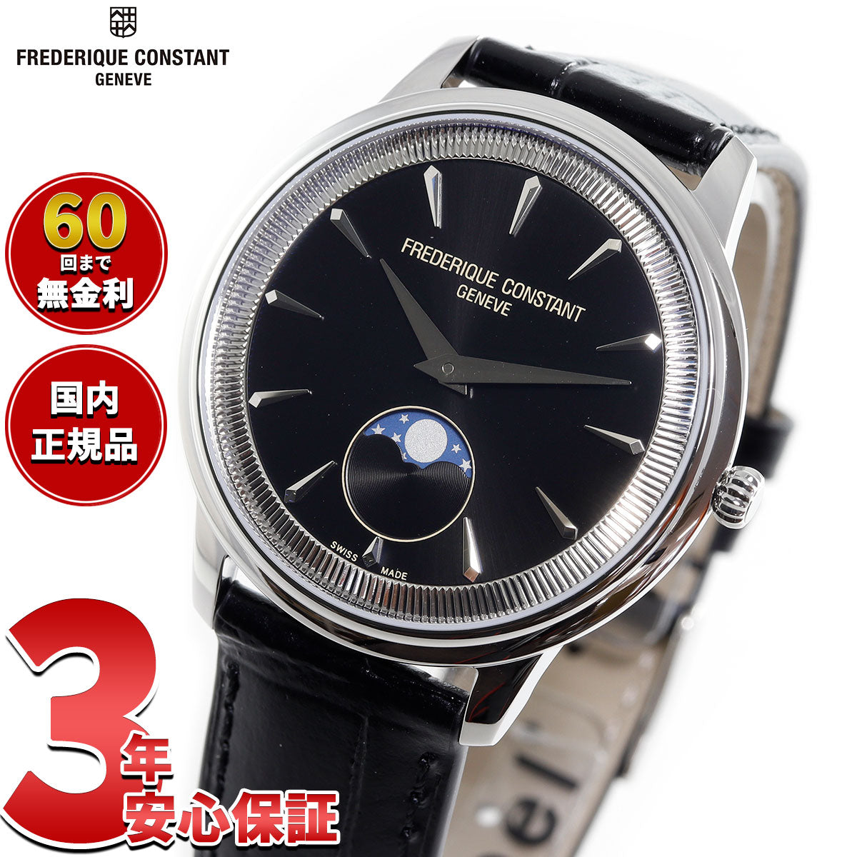 ⭐️美品⭐️ フレデリックコンスタント　カレ　ネイビー　クオーツ　※ベルト２本付 フレデリック・コンスタント（FREDERIQUE CONSTANT） – neel