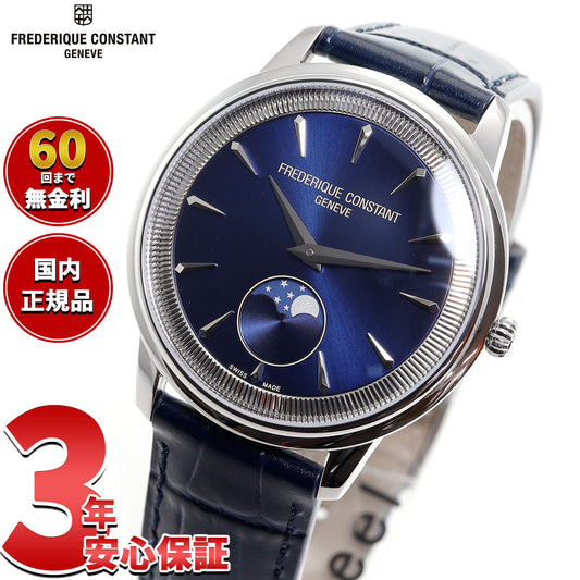 フレデリック・コンスタント FREDERIQUE CONSTANT クラシック モネータ ムーンフェイズ FC-206N3S6 腕時計 フレデリックコンスタント【60回分割手数料無料!】