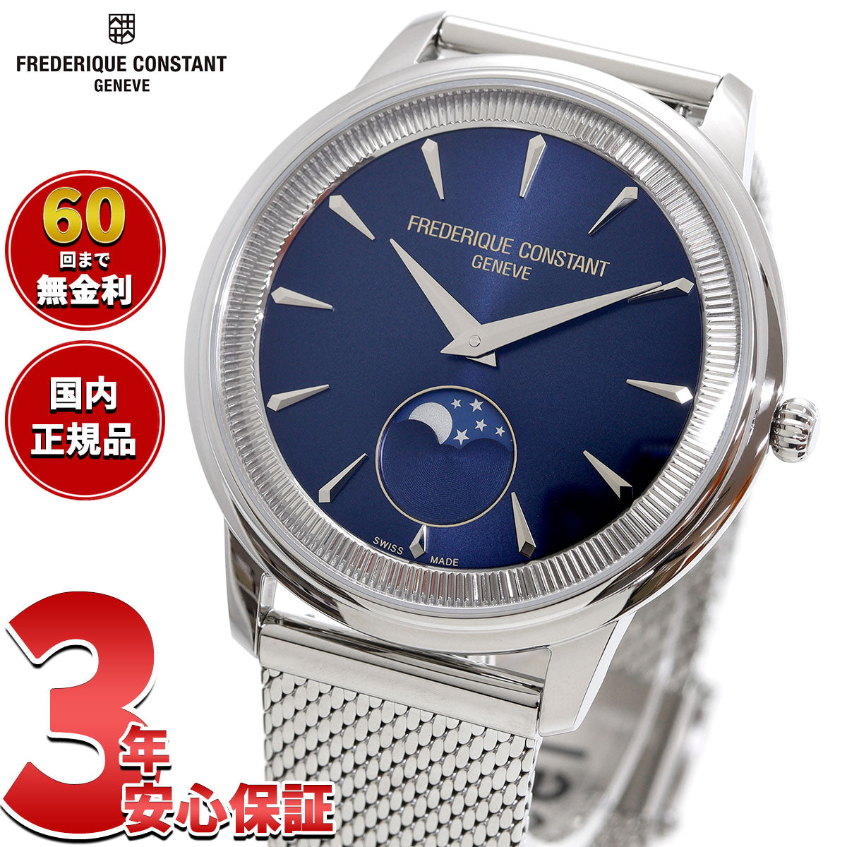 フレデリック コンスタント FREDERIQUE CONSTANT クラシック モネータ