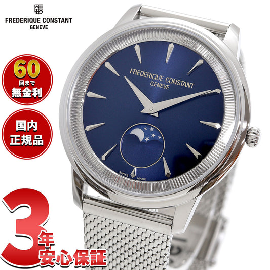 フレデリック コンスタント FREDERIQUE CONSTANT クラシック モネータ FC-206N3S6B 腕時計 フレデリックコンスタント【2025 新作】【60回分割手数料無料!】