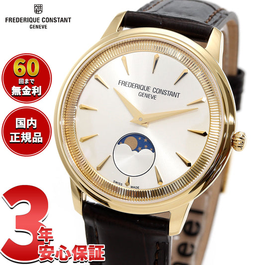 フレデリック コンスタント FREDERIQUE CONSTANT クラシック モネータ FC-206S3S5 腕時計 フレデリックコンスタント【2025 新作】【60回分割手数料無料!】