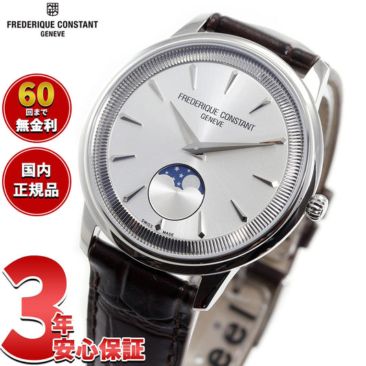 フレデリック・コンスタント FREDERIQUE CONSTANT クラシック モネータ ムーンフェイズ FC-206S3S6 腕時計 フレデリックコンスタント【60回分割手数料無料!】