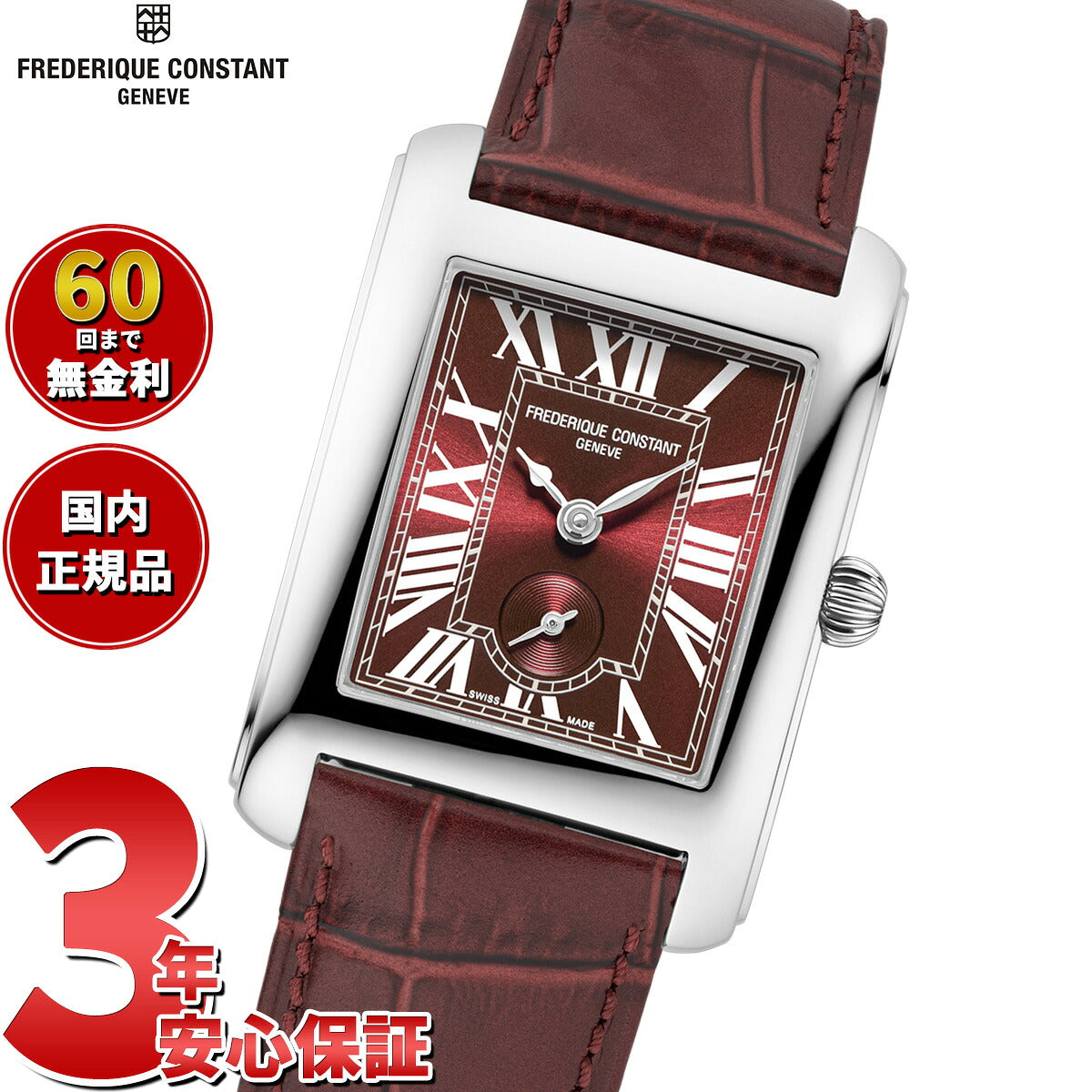 フレデリック コンスタント FREDERIQUE CONSTANT クラシック カレ スモールセコンド FC-235BRG2C6 腕時計 メンズ レディース フレデリックコンスタント【2026 新作】【60回分割手数料無料！】