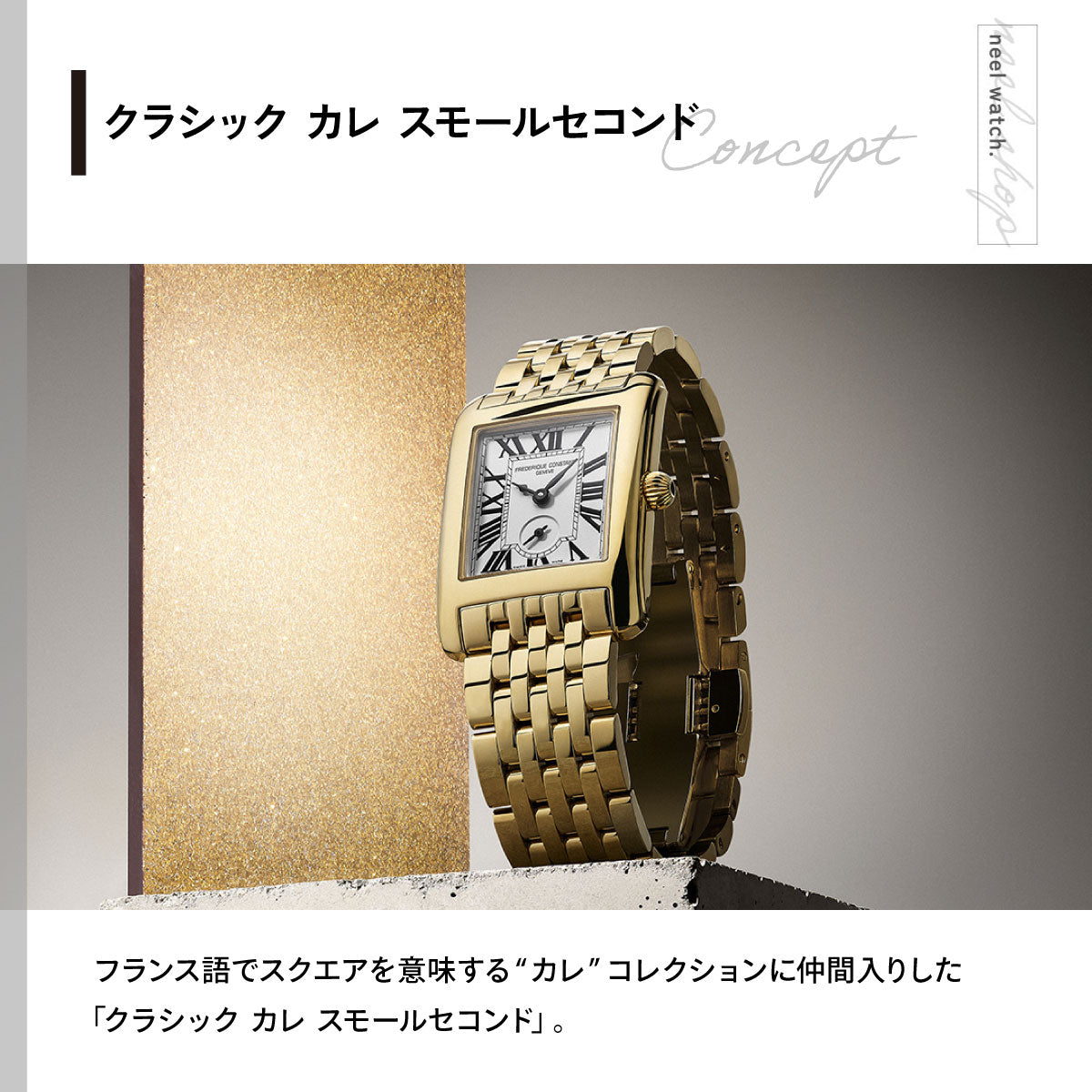 フレデリック コンスタント FREDERIQUE CONSTANT クラシック カレ FC-235S2C5B 腕時計 フレデリックコンスタント【2026 新作】【60回分割手数料無料！】
