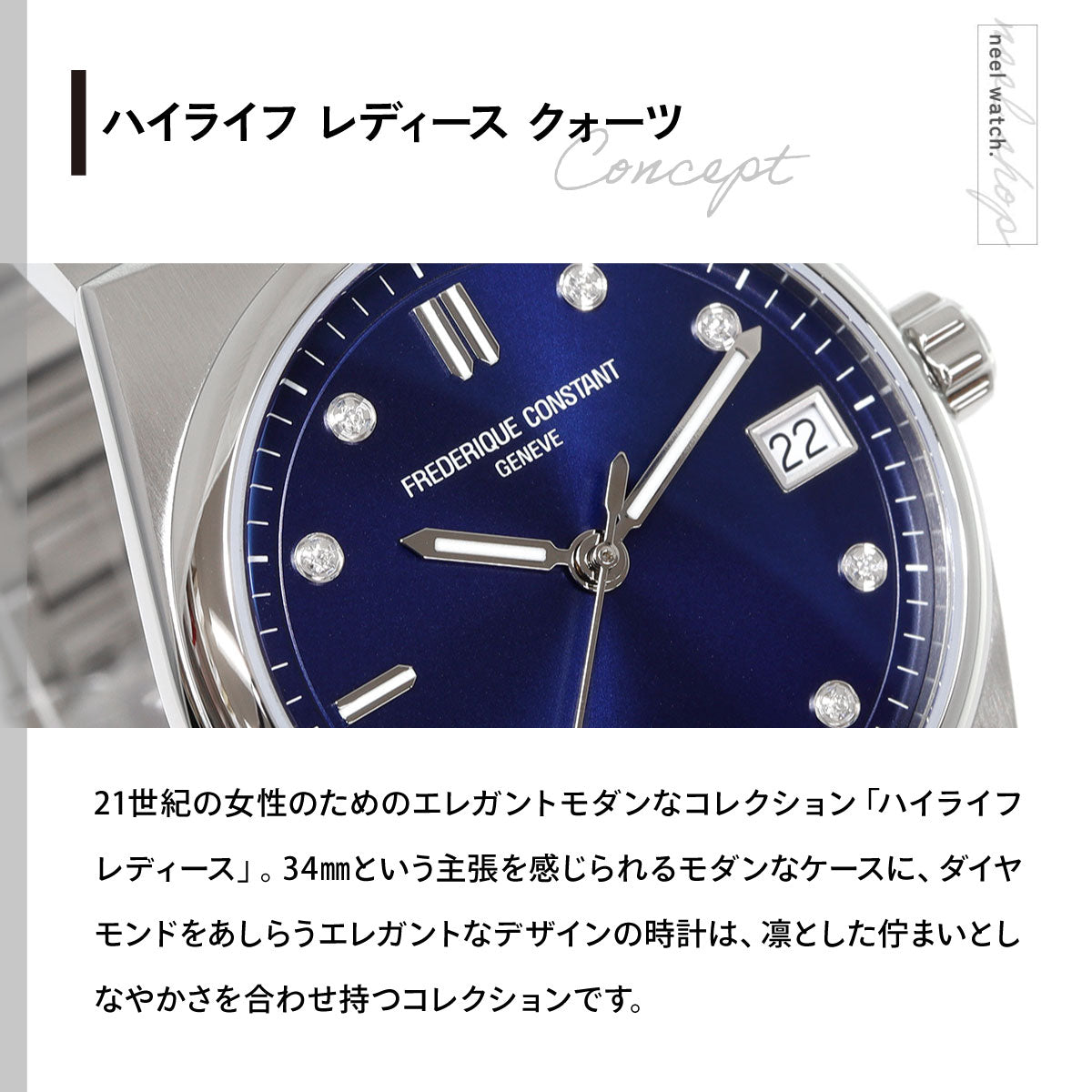 フレデリック コンスタント FREDERIQUE CONSTANT ハイライフ レディース クォーツ FC-240ND2NH26B 腕時計 フレデリックコンスタント【60回分割手数料無料！】