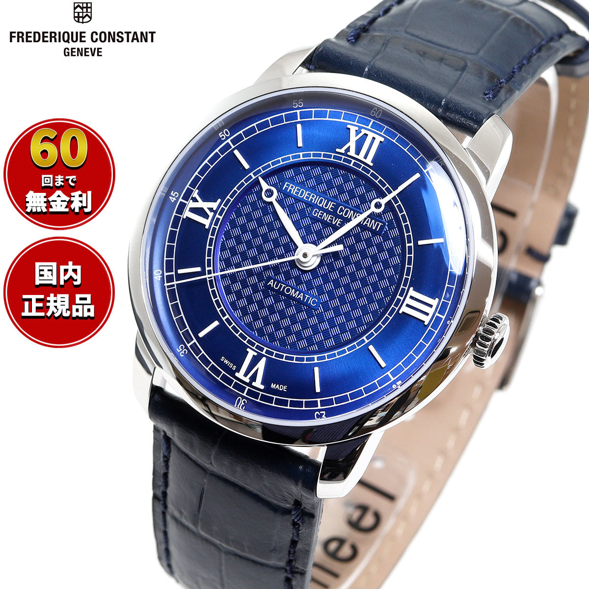 【60回分割手数料無料！】フレデリック・コンスタント FREDERIQUE CONSTANT クラシック プレミア FC-301N3B6 腕時計 メンズ 自動巻き フレデリックコンスタント