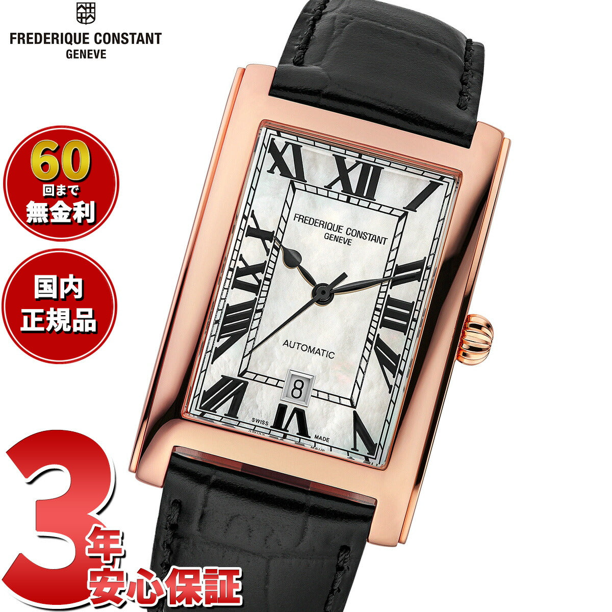 フレデリック コンスタント FREDERIQUE CONSTANT クラシック カレ オートマチック 日本限定 FC-303MPW4C4 腕時計 自動巻き【2025 新作】【60回分割手数料無料！】