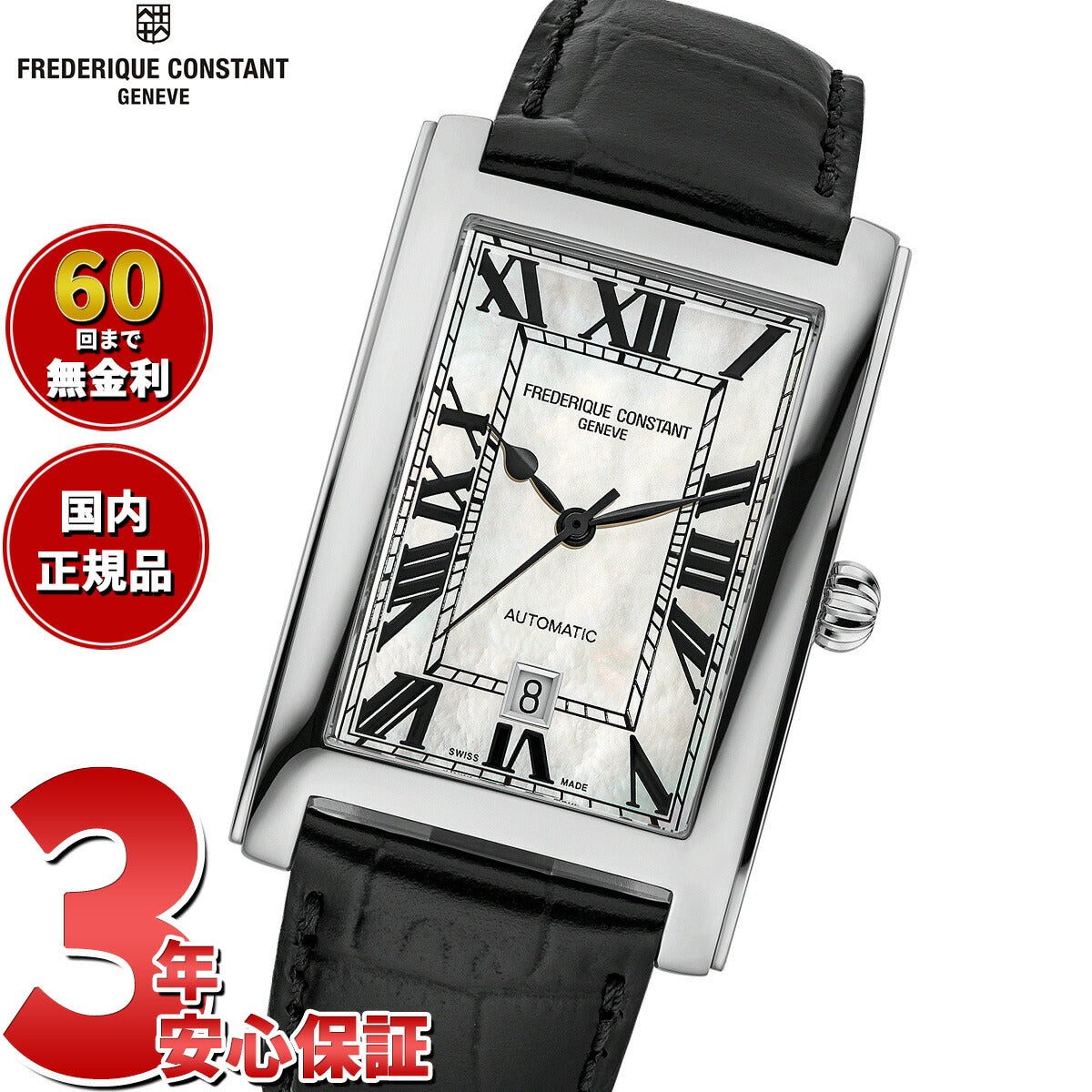 フレデリック コンスタント FREDERIQUE CONSTANT クラシック カレ オートマチック 日本限定 FC-303MPW4C6 腕時計 自動巻き【2025 新作】【60回分割手数料無料！】