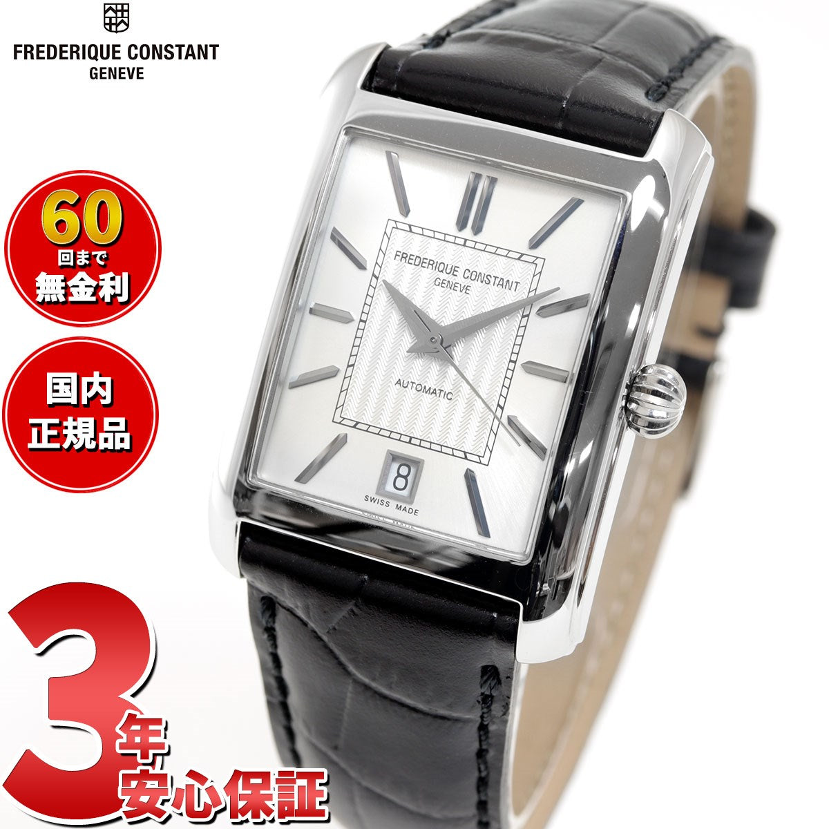 フレデリック コンスタント FREDERIQUE CONSTANT クラシック カレ オートマチック 腕時計 自動巻 FC-303S4C26 フレデリックコンスタント【60回分割手数料無料！】