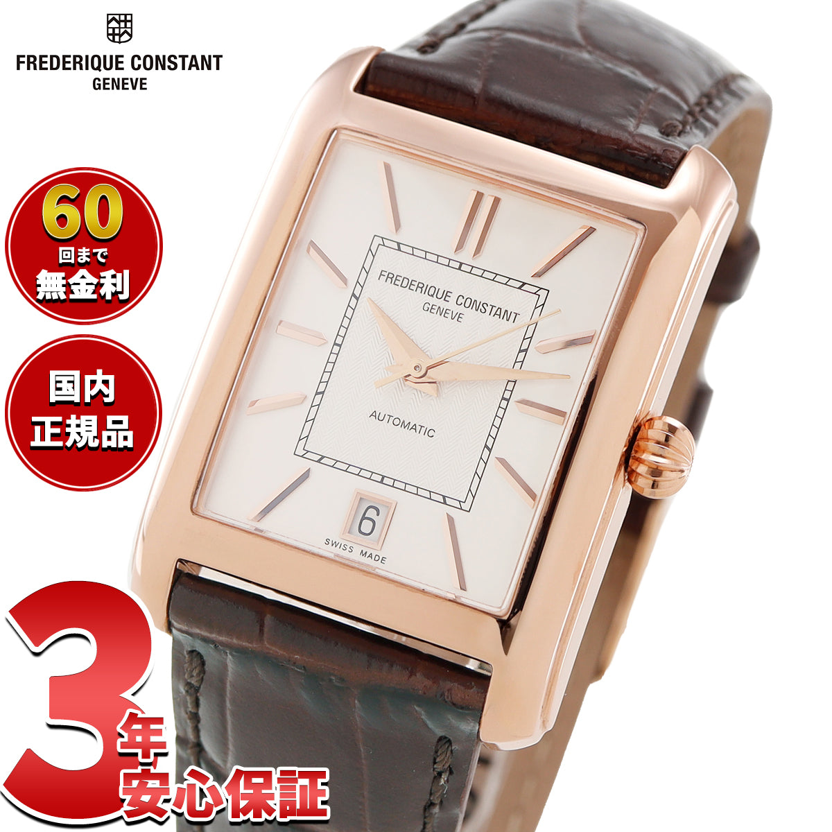 フレデリック コンスタント FREDERIQUE CONSTANT クラシック カレ