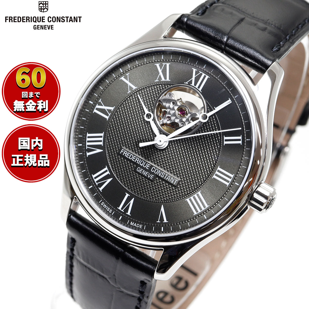 【60回分割手数料無料！】フレデリック・コンスタント FREDERIQUE CONSTANT クラシック ハートビート オートマチック FC-310MCK5B6 腕時計 メンズ 自動巻き フレデリックコンスタント