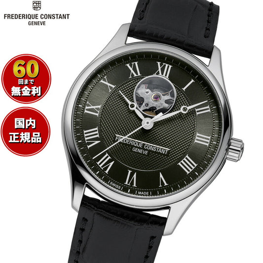 【60回分割手数料無料！】フレデリック・コンスタント FREDERIQUE CONSTANT クラシック ハートビート オートマチック FC-310MCK5B6 腕時計 メンズ 自動巻き フレデリックコンスタント