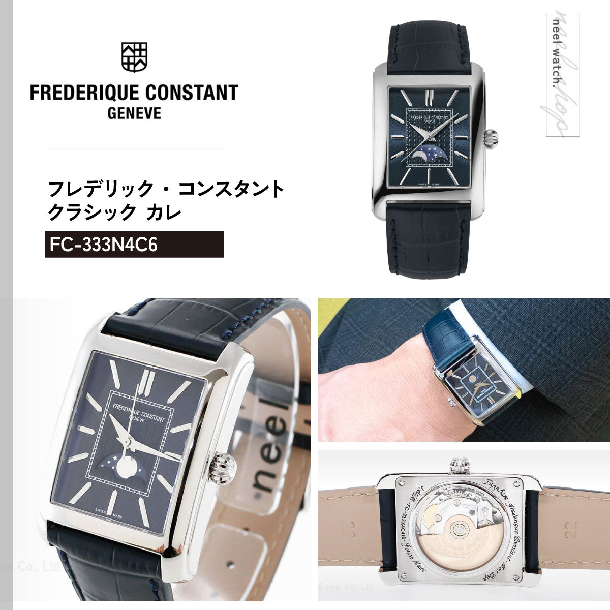 フレデリック コンスタント FREDERIQUE CONSTANT クラシック カレ