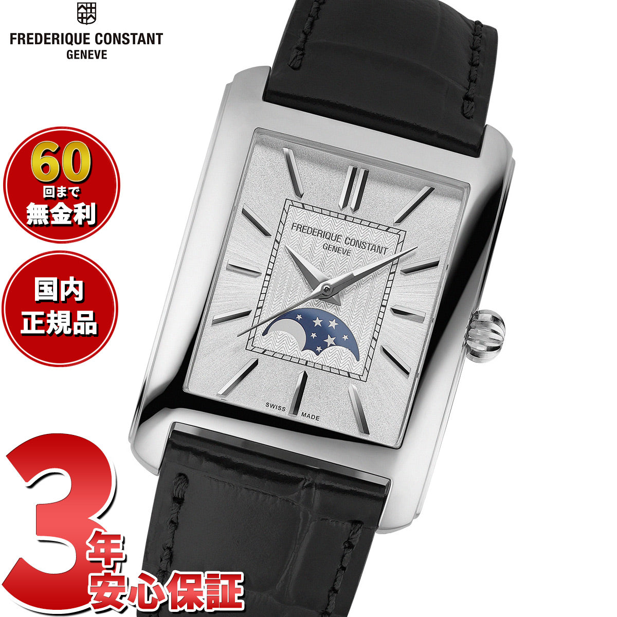 フレデリック コンスタント FREDERIQUE CONSTANT クラシック カレ ムーンフェイズ オートマチック FC-333S4C6 腕時計【2026 新作】【60回分割手数料無料！】