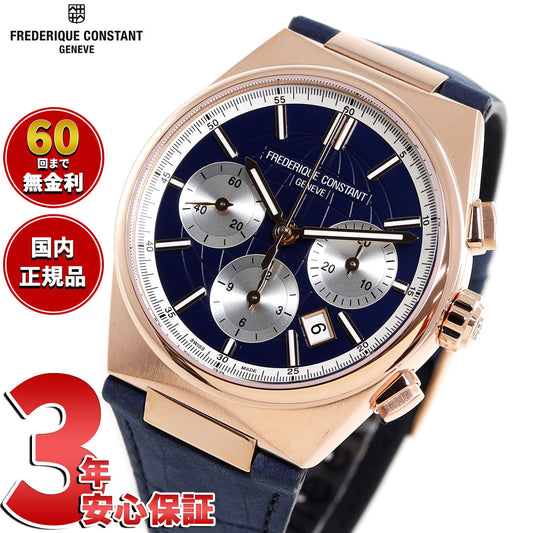 フレデリック・コンスタント FREDERIQUE CONSTANT ハイライフ クロノグラフ オート FC-391NS4NH4 腕時計 フレデリックコンスタント【60回分割手数料無料!】