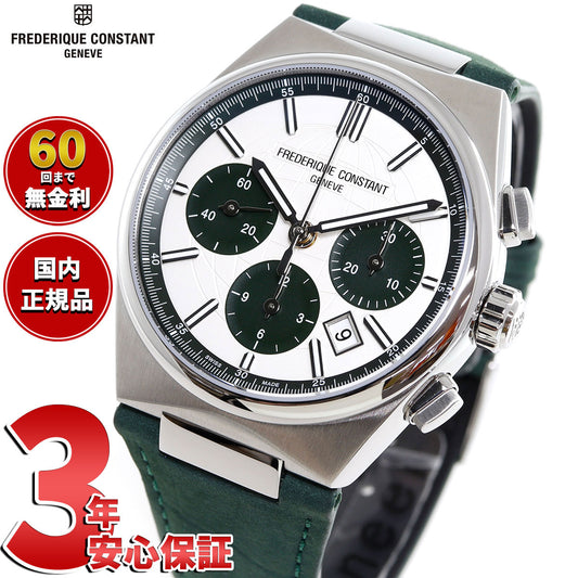 フレデリック・コンスタント FREDERIQUE CONSTANT ハイライフ クロノグラフ 限定 FC-391SGR4NH6 腕時計 フレデリックコンスタント【60回分割手数料無料!】