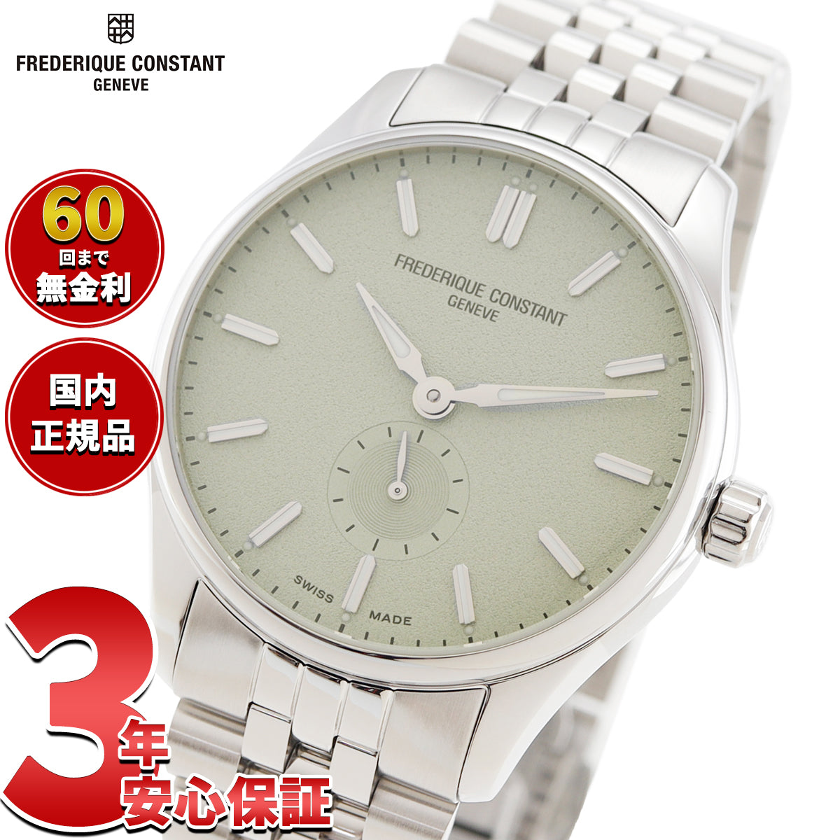 フレデリック コンスタント FREDERIQUE CONSTANT クラシック