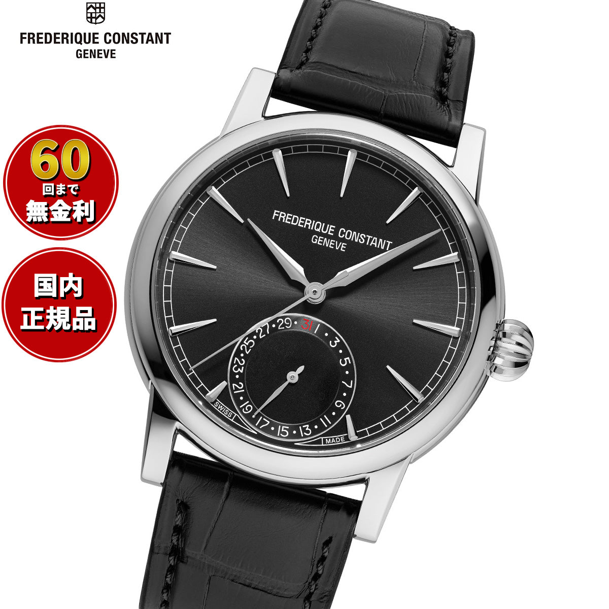 フレデリック コンスタント FREDERIQUE CONSTANT クラシック デイト マニュファクチュール FC-706B3H6 腕時計 フレデリックコンスタント【60回分割手数料無料！】