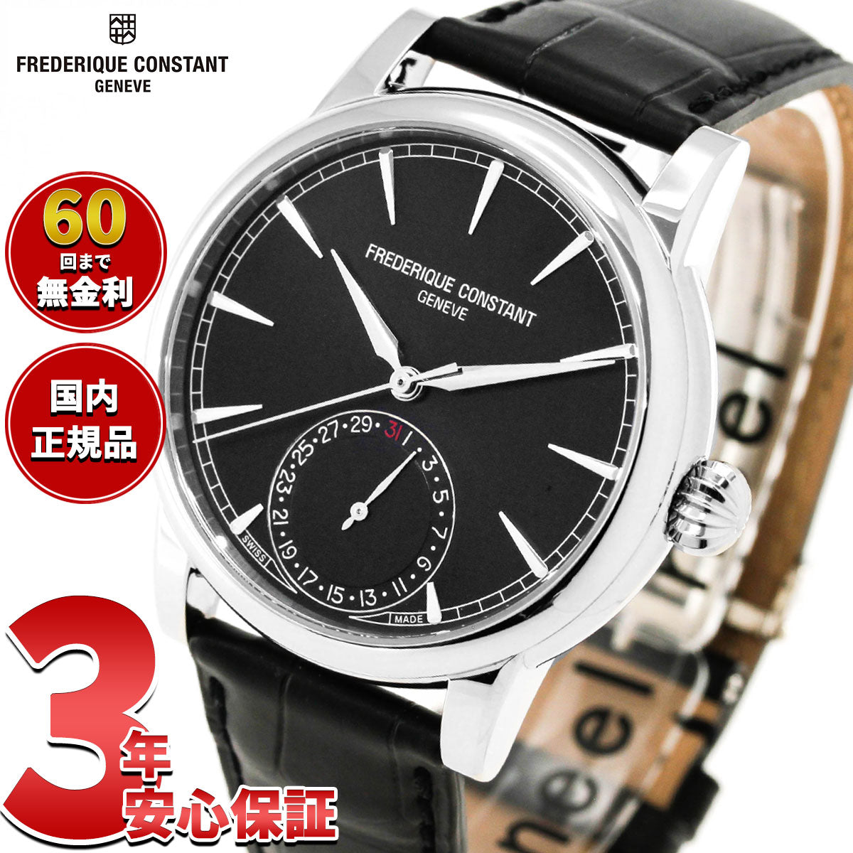 フレデリック コンスタント FREDERIQUE CONSTANT クラシック デイト マニュファクチュール FC-706B3H6 腕時計 フレデリックコンスタント【60回分割手数料無料！】