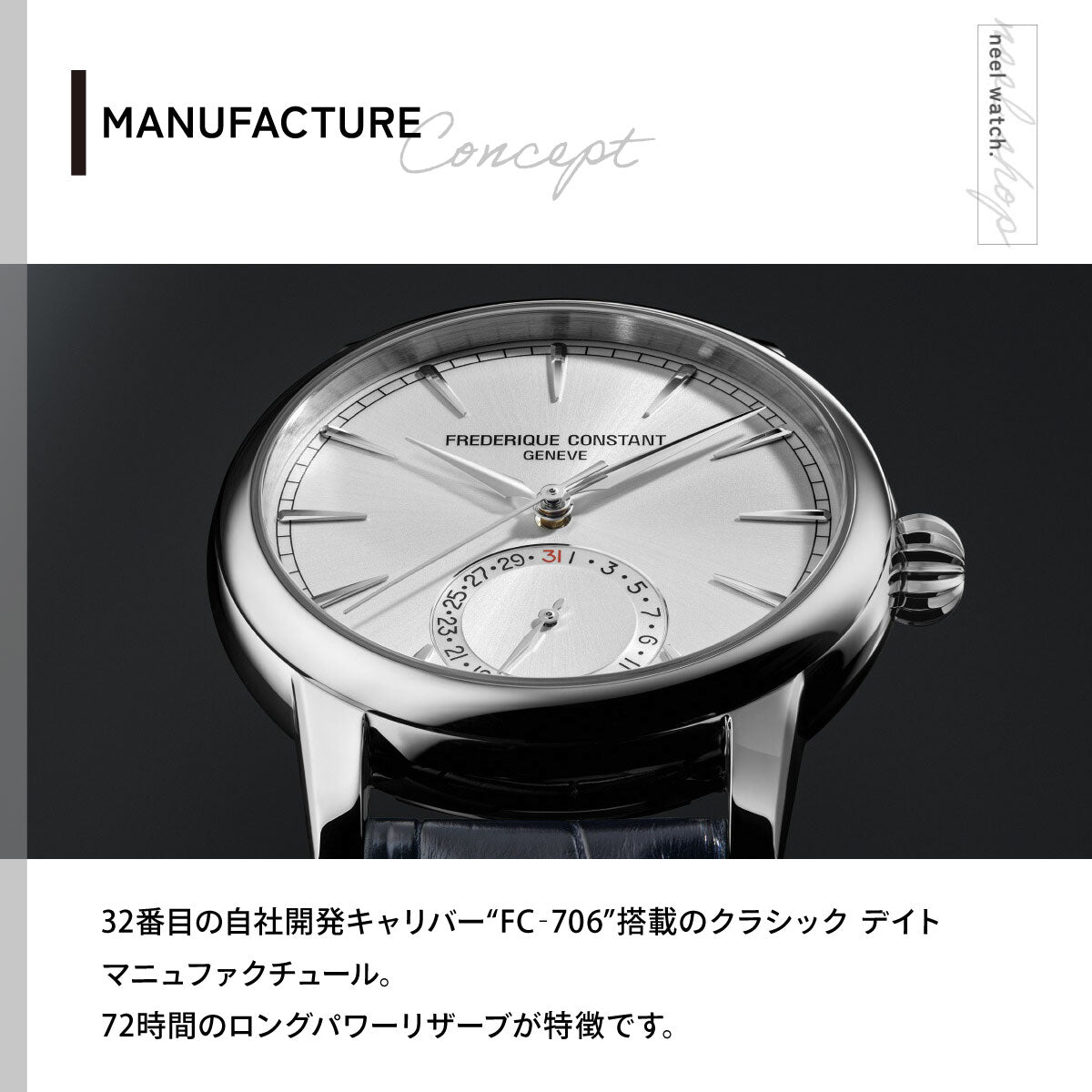 フレデリック・コンスタント FREDERIQUE CONSTANT クラシック デイト マニュファクチュール FC-706S3H6 腕時計 フレデリックコンスタント【60回分割手数料無料！】