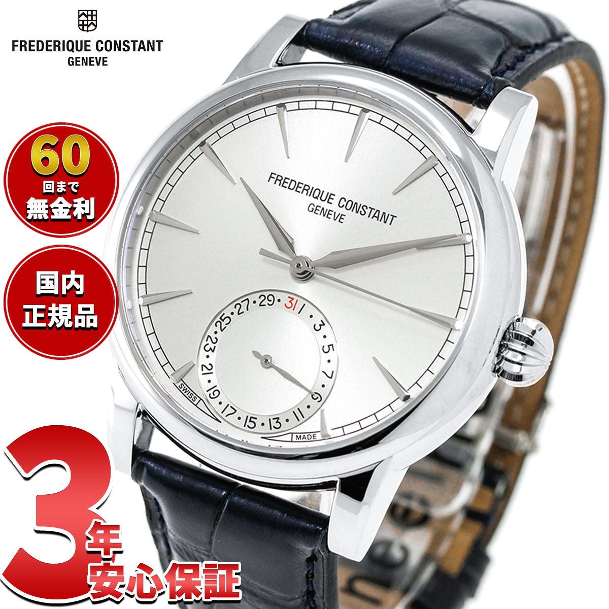フレデリック・コンスタント FREDERIQUE CONSTANT クラシック デイト マニュファクチュール FC-706S3H6 腕時計 フレデリックコンスタント【60回分割手数料無料！】
