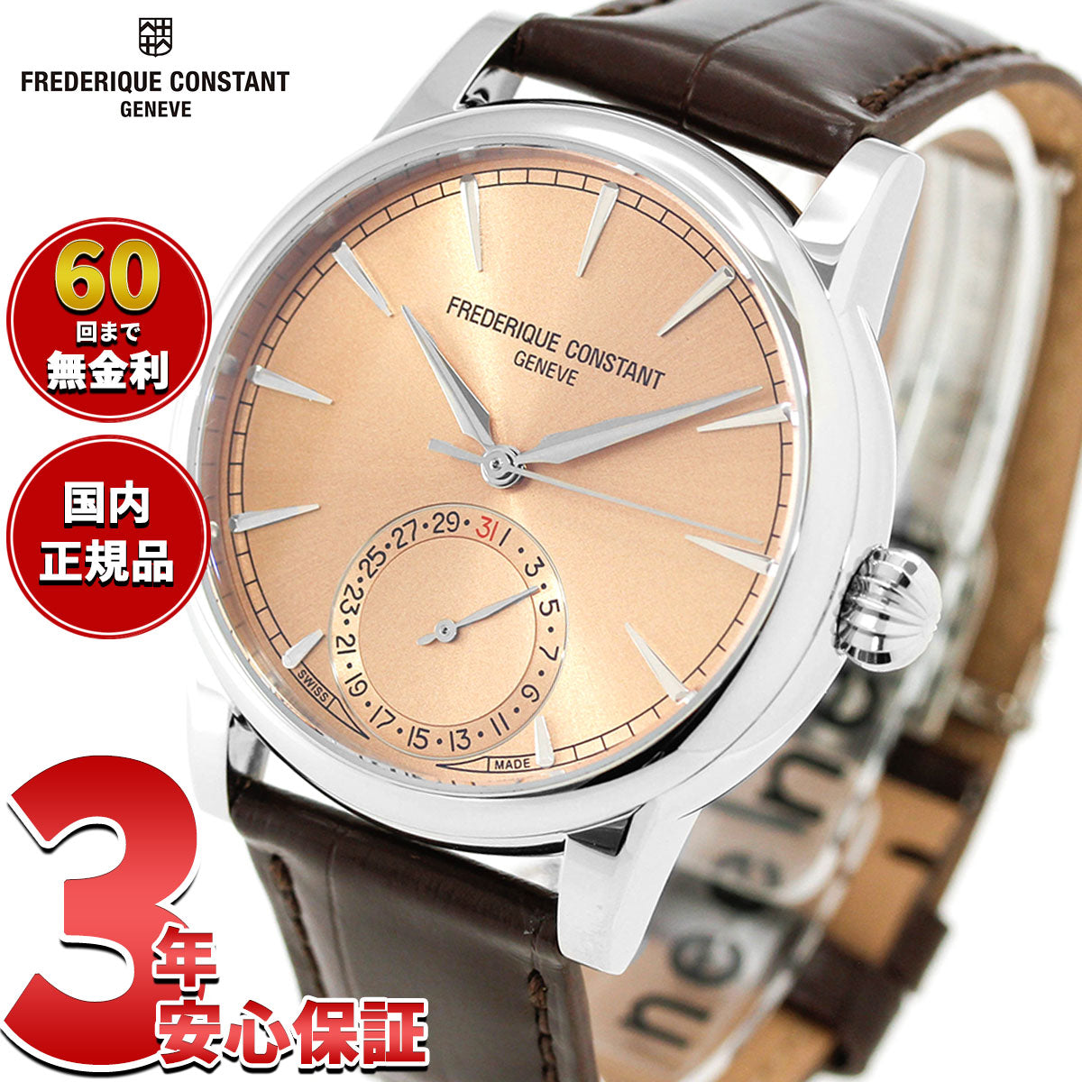 フレデリック コンスタント FREDERIQUE CONSTANT クラシックデイトマニュファクチュール FC-706SAL3H6 腕時計 フレデリックコンスタント【60回分割手数料無料！】