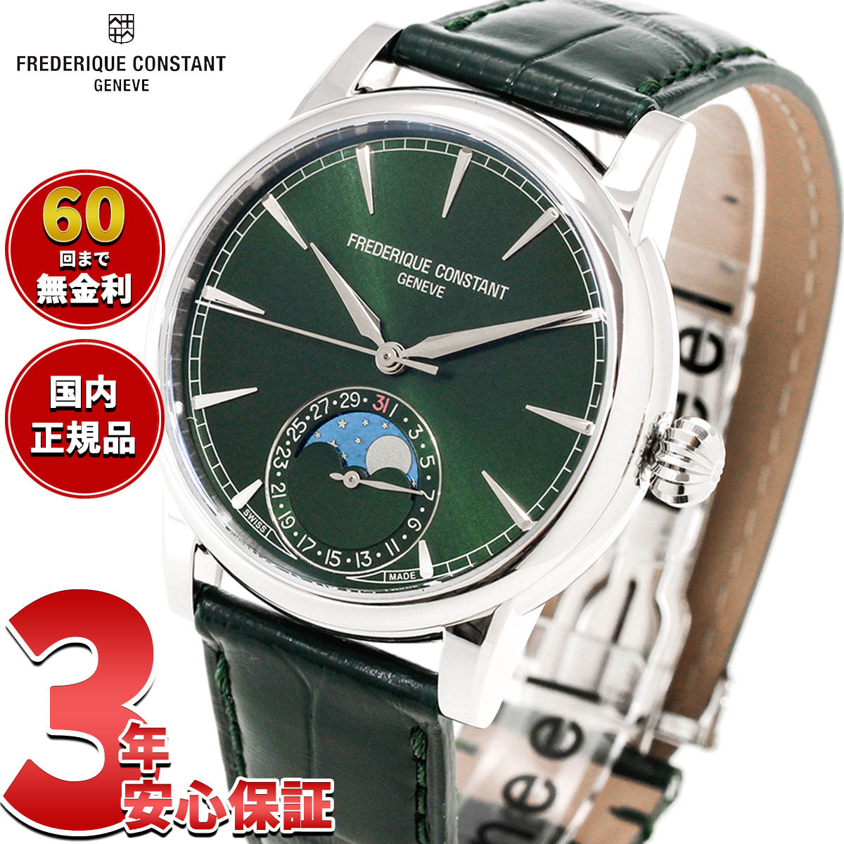 コンコンとなりました フレデリック コンスタント FREDERIQUE CONSTANT マニュファクチュール