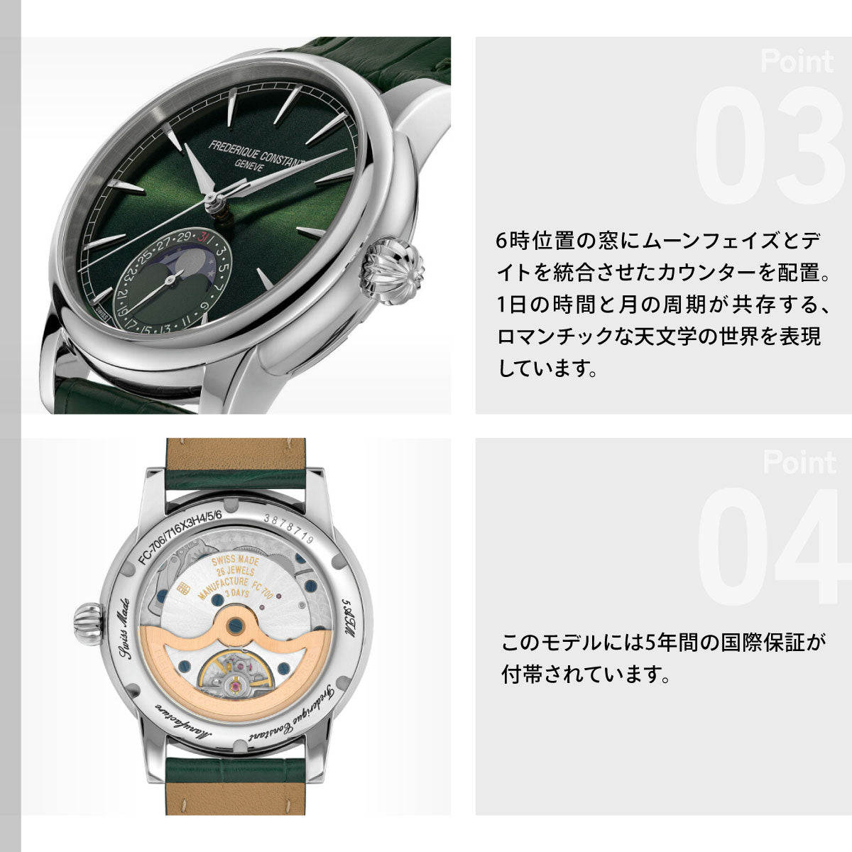 フレデリック コンスタント FREDERIQUE CONSTANT マニュファクチュール