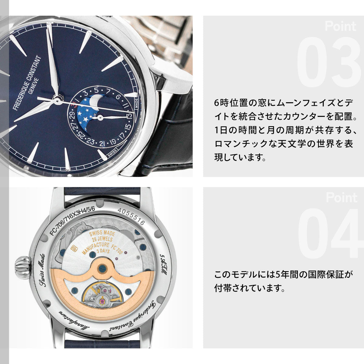 フレデリック・コンスタント FREDERIQUE CONSTANT マニュファクチュール ムーンフェイズ FC-716N3H6 腕時計 フレデリックコンスタント【60回分割手数料無料！】