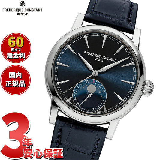 フレデリック・コンスタント FREDERIQUE CONSTANT マニュファクチュール ムーンフェイズ FC-716N3H6 腕時計 フレデリックコンスタント【60回分割手数料無料!】