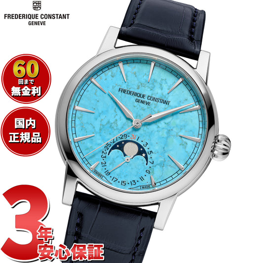 フレデリック・コンスタント（FREDERIQUE CONSTANT） – neel selectshop
