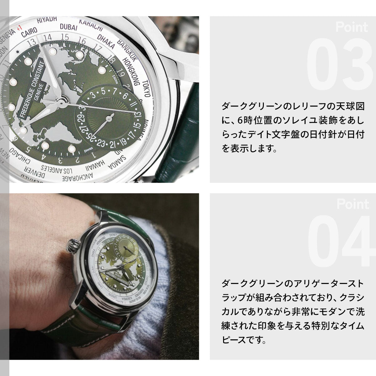 フレデリック コンスタント FREDERIQUE CONSTANT マニュファクチュール ワールドタイマー FC-718KWM4H6 腕時計 フレデリックコンスタント【60回分割手数料無料！】