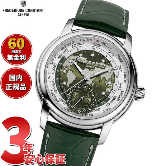 フレデリック コンスタント FREDERIQUE CONSTANT マニュファクチュール ワールドタイマー FC-718KWM4H6 腕時計 フレデリックコンスタント【60回分割手数料無料！】