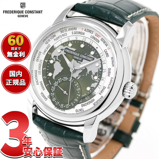 フレデリック コンスタント FREDERIQUE CONSTANT マニュファクチュール ワールドタイマー FC-718KWM4H6 腕時計 フレデリックコンスタント【60回分割手数料無料!】