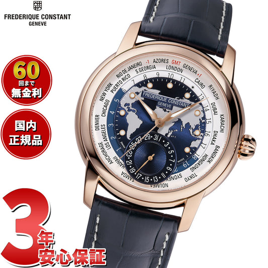フレデリック・コンスタント FREDERIQUE CONSTANT マニュファクチュール 世界限定88本 FC-718NWWM4H9 腕時計 フレデリックコンスタント【60回分割手数料無料!】