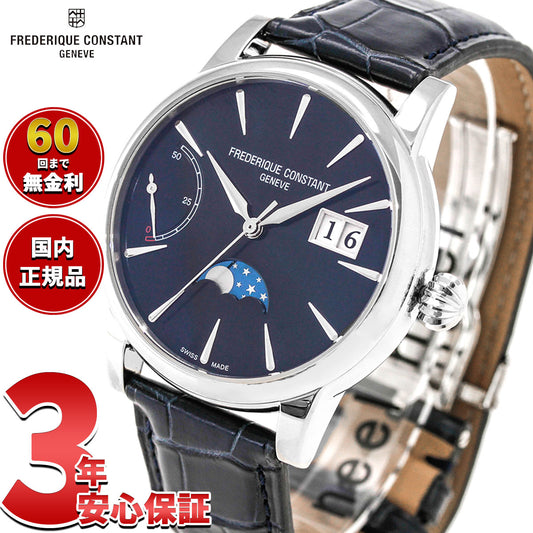 フレデリック コンスタント FREDERIQUE CONSTANT クラシック パワーリザーブビッグデイト マニュファクチュール FC-735N3H6【60回分割手数料無料!】