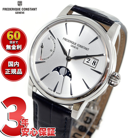 フレデリック・コンスタント FREDERIQUE CONSTANT マニュファクチュール ビッグデイト FC-735S3H6 腕時計 フレデリックコンスタント【60回分割手数料無料!】