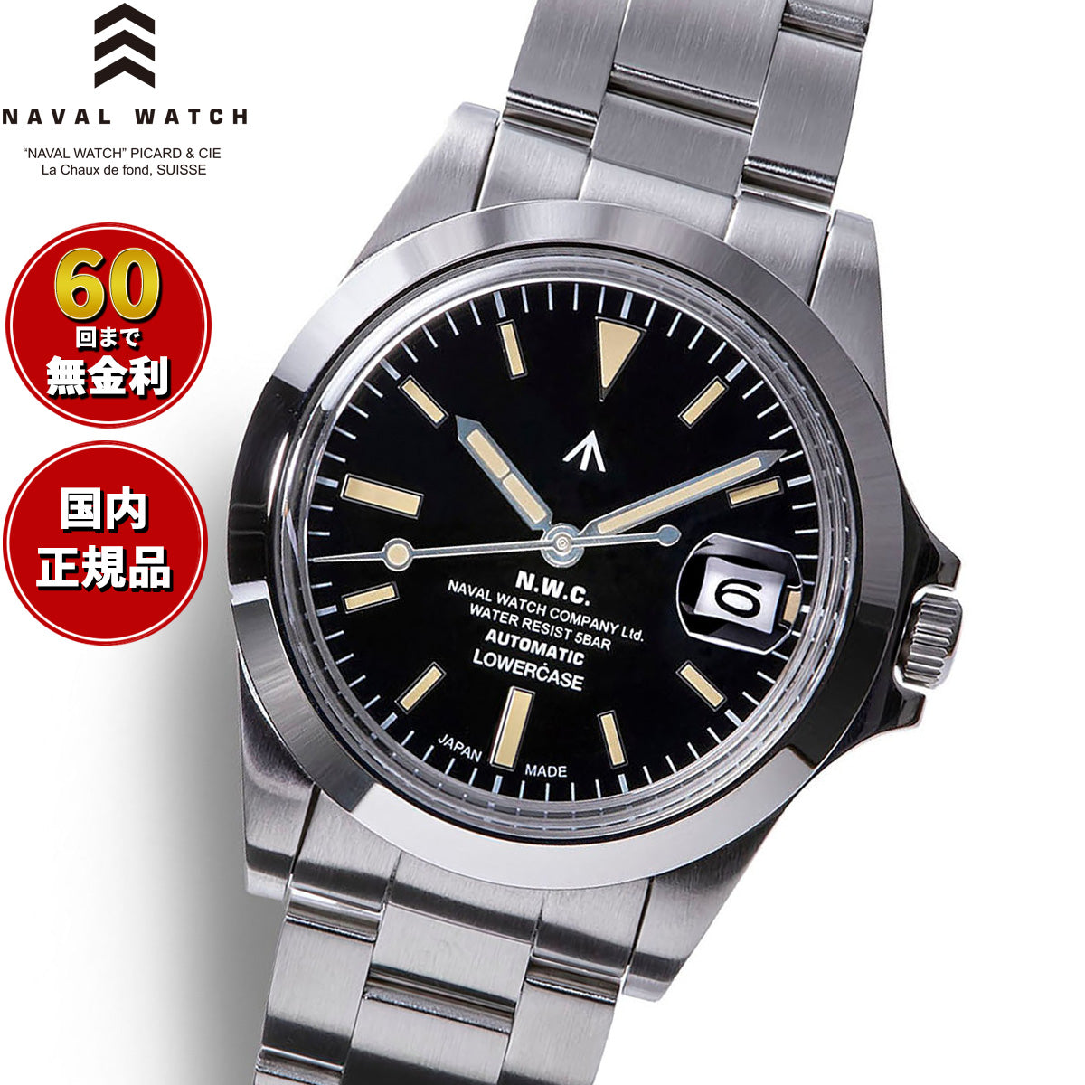 ナバルウォッチ NAVAL WATCH Produced By LOWERCASE ローワーケース FRXA001 腕時計 メンズ 自動巻き【60回分割手数料無料！】