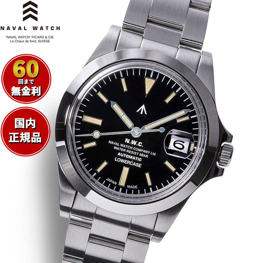 ナバルウォッチ NAVAL WATCH Produced By LOWERCASE ローワーケース FRXA001 腕時計 メンズ 自動巻き【60回分割手数料無料！】