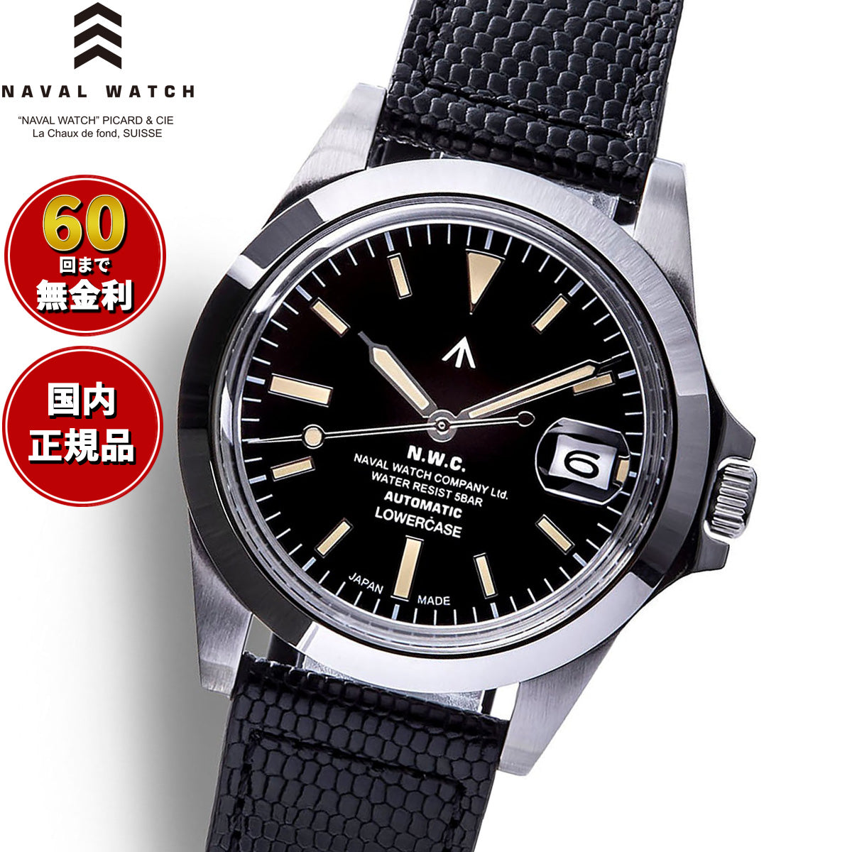 ナバルウォッチ NAVAL WATCH Produced By LOWERCASE ローワーケース FRXA002 腕時計 メンズ 自動巻き【60回分割手数料無料！】
