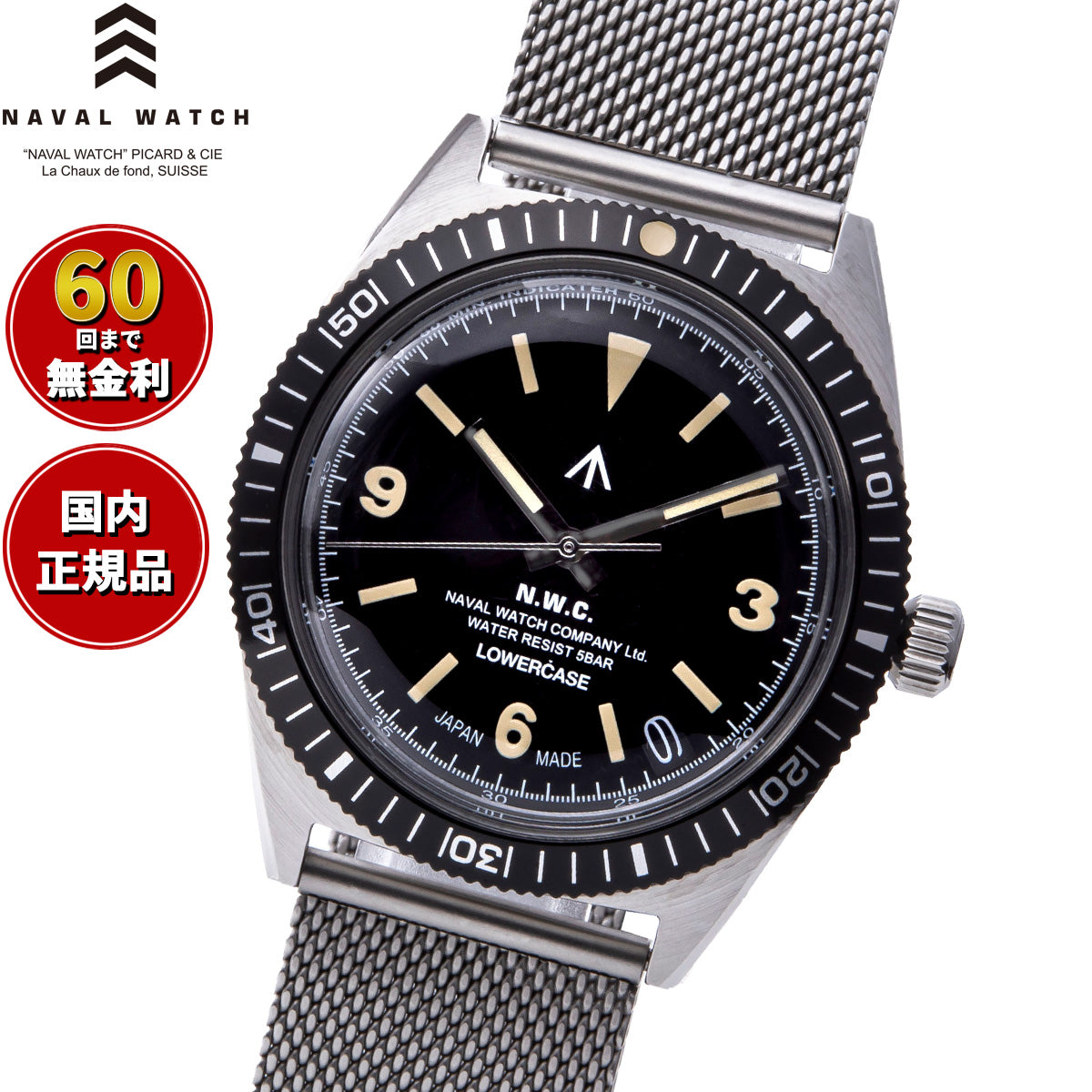 ナバルウォッチ NAVAL WATCH Produced By LOWERCASE ローワーケース FRXB001 腕時計 メンズ【60回分割手数料無料！】