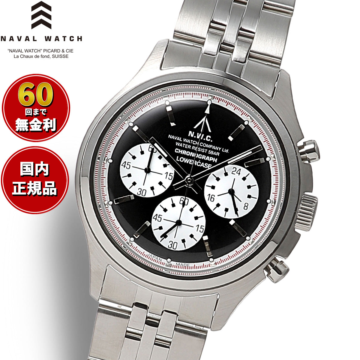 ナバルウォッチ NAVAL WATCH Produced By LOWERCASE ローワーケース FRXC012 腕時計 メンズ クロノグラフ【60回分割手数料無料！】