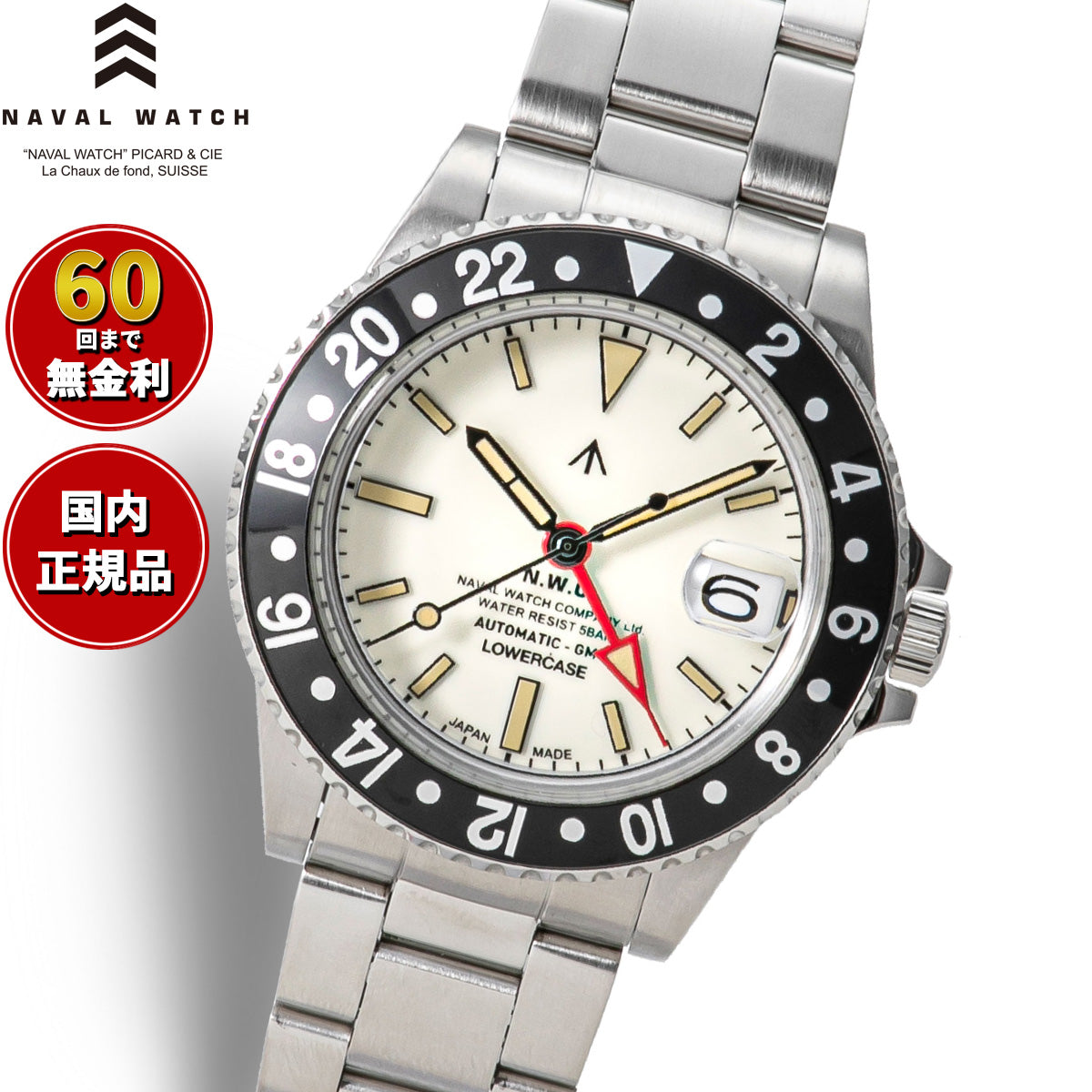 ナバルウォッチ NAVAL WATCH Produced By LOWERCASE ローワーケース FRXD002 腕時計 メンズ 自動巻き GMT【60回分割手数料無料！】