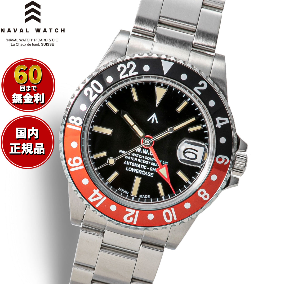 ナバルウォッチ NAVAL WATCH Produced By LOWERCASE ローワーケース FRXD004 腕時計 メンズ 自動巻き GMT【60回分割手数料無料！】