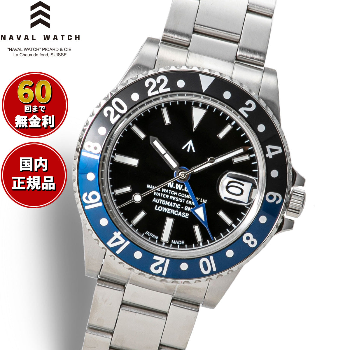 ナバルウォッチ NAVAL WATCH Produced By LOWERCASE ローワーケース FRXD005 腕時計 メンズ 自動巻き GMT【60回分割手数料無料！】