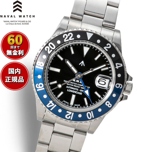 ナバルウォッチ NAVAL WATCH Produced By LOWERCASE ローワーケース FRXD005 腕時計 メンズ 自動巻き GMT【60回分割手数料無料！】
