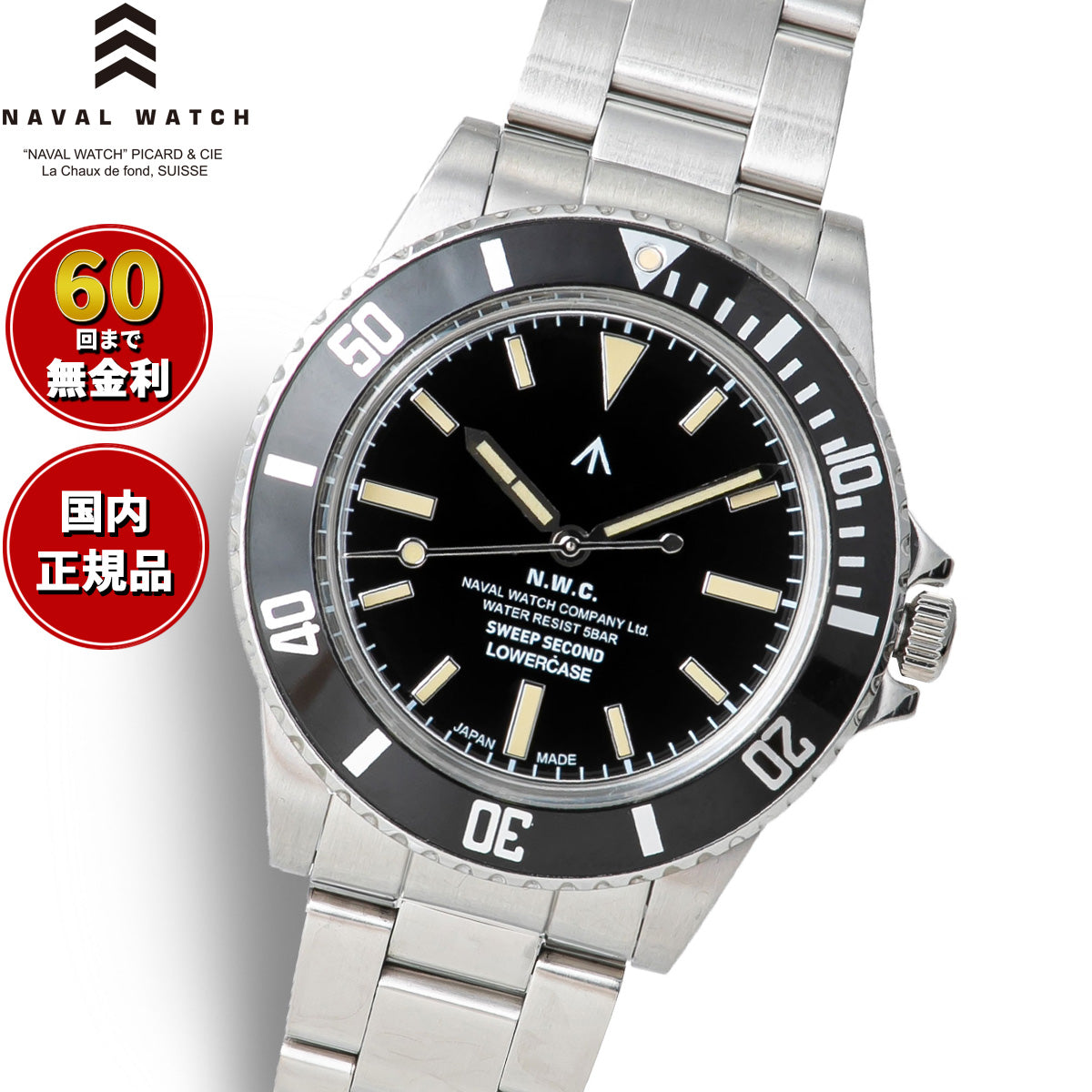 ナバルウォッチ NAVAL WATCH Produced By LOWERCASE ローワーケース FRXE001 腕時計 メンズ スイープセコンド【60回分割手数料無料！】