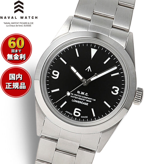 ナバルウォッチ NAVAL WATCH Produced By LOWERCASE ローワーケース FRXF001 腕時計 メンズ レディース スイープセコンド【60回分割手数料無料！】