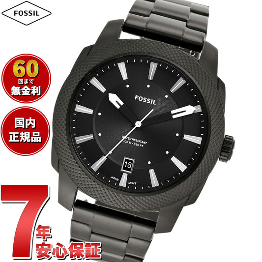 フォッシル FOSSIL 腕時計 メンズ MACHINE 三針デイト スモーク ステンレススチールウォッチ FS5970